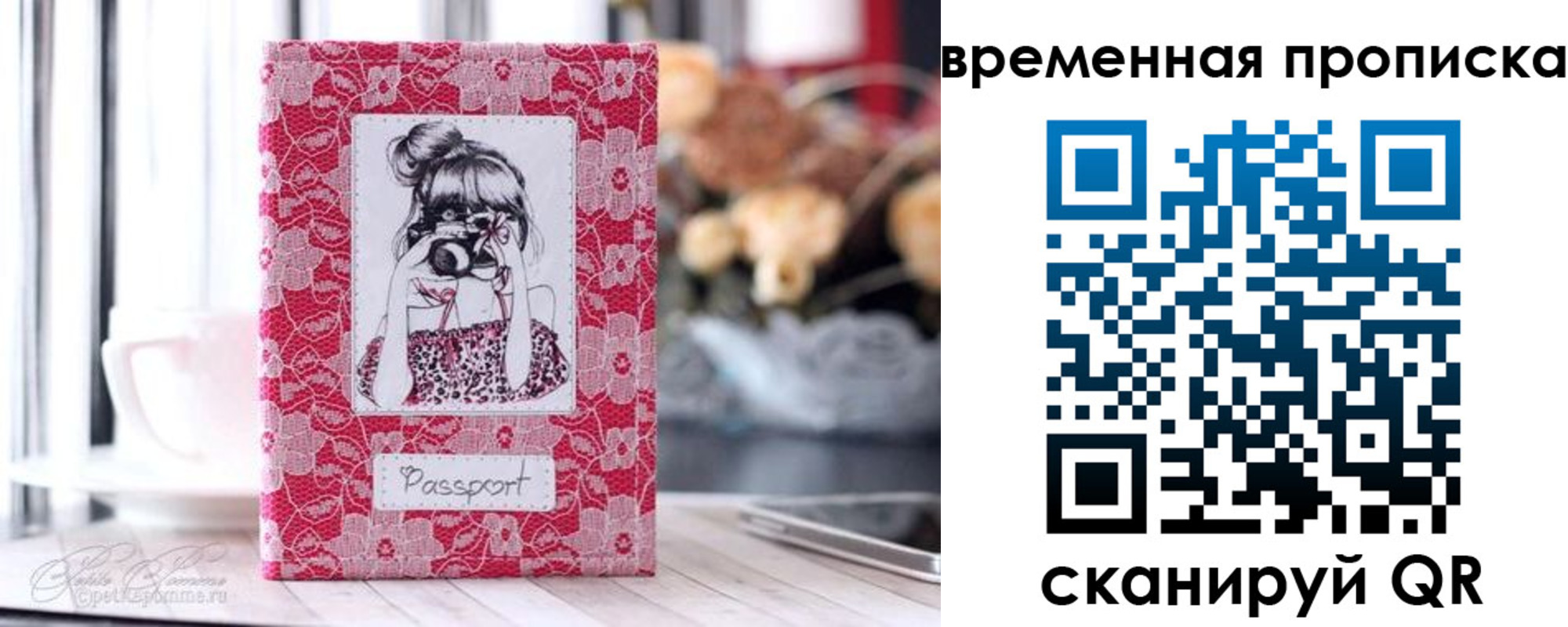 прописка в квартире в Константиновске