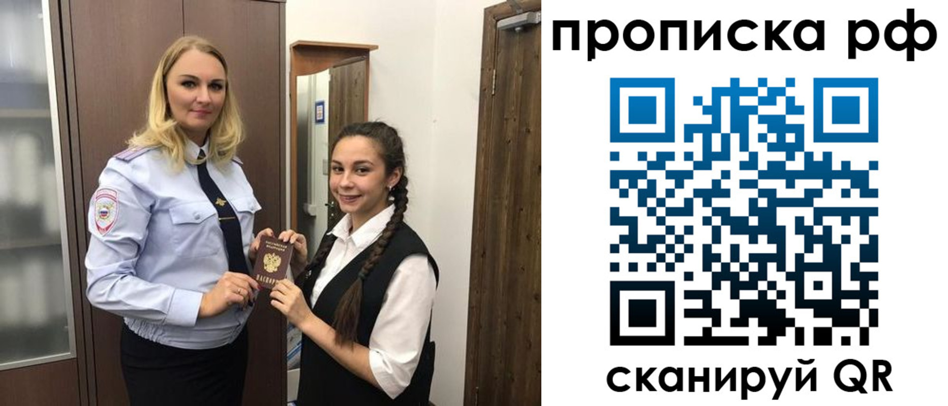 прописка поиск в Константиновске