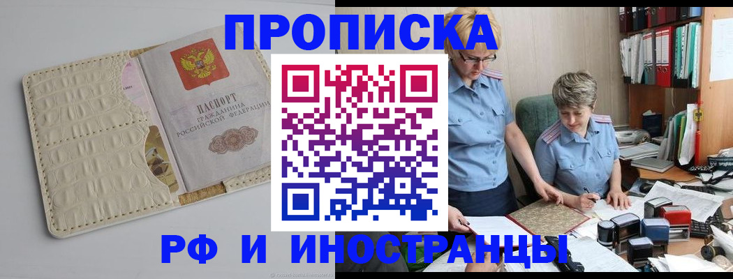 временная регистрация госуслуги в Константиновске