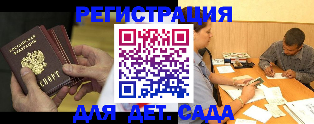временная регистрация законно в Константиновске