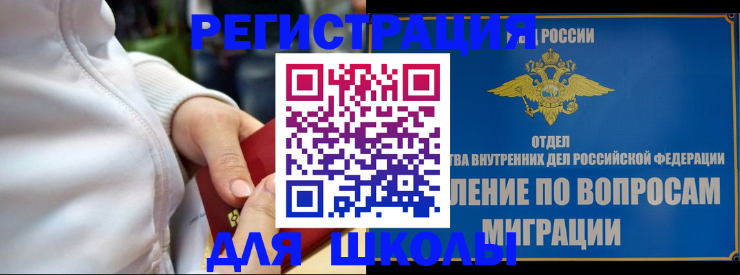 прописка регистрация в Константиновске
