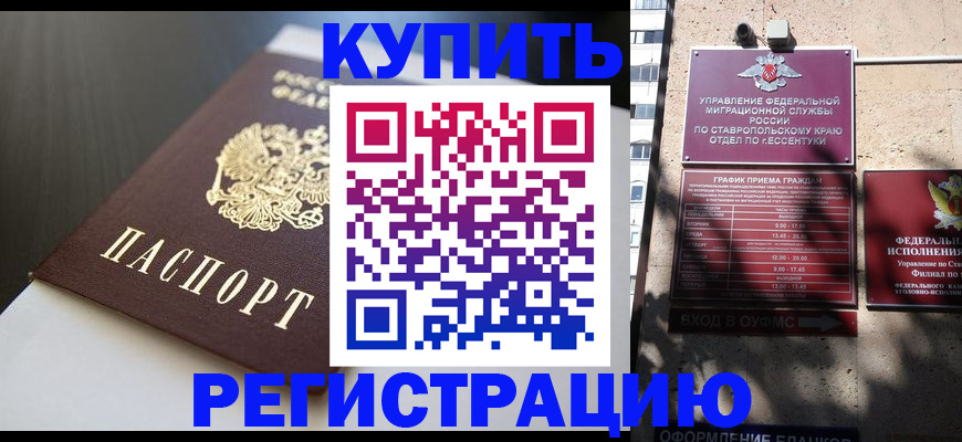 найти адрес прописки в Константиновске