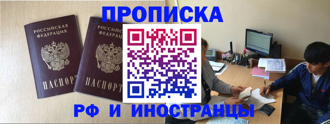 регистрация в Константиновске